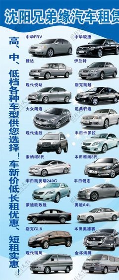 自由出行，随心所驭——首选汽车租赁服务